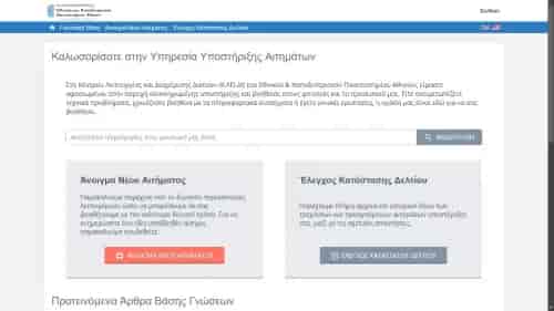 Helpdesk Ticketing System - osTicket